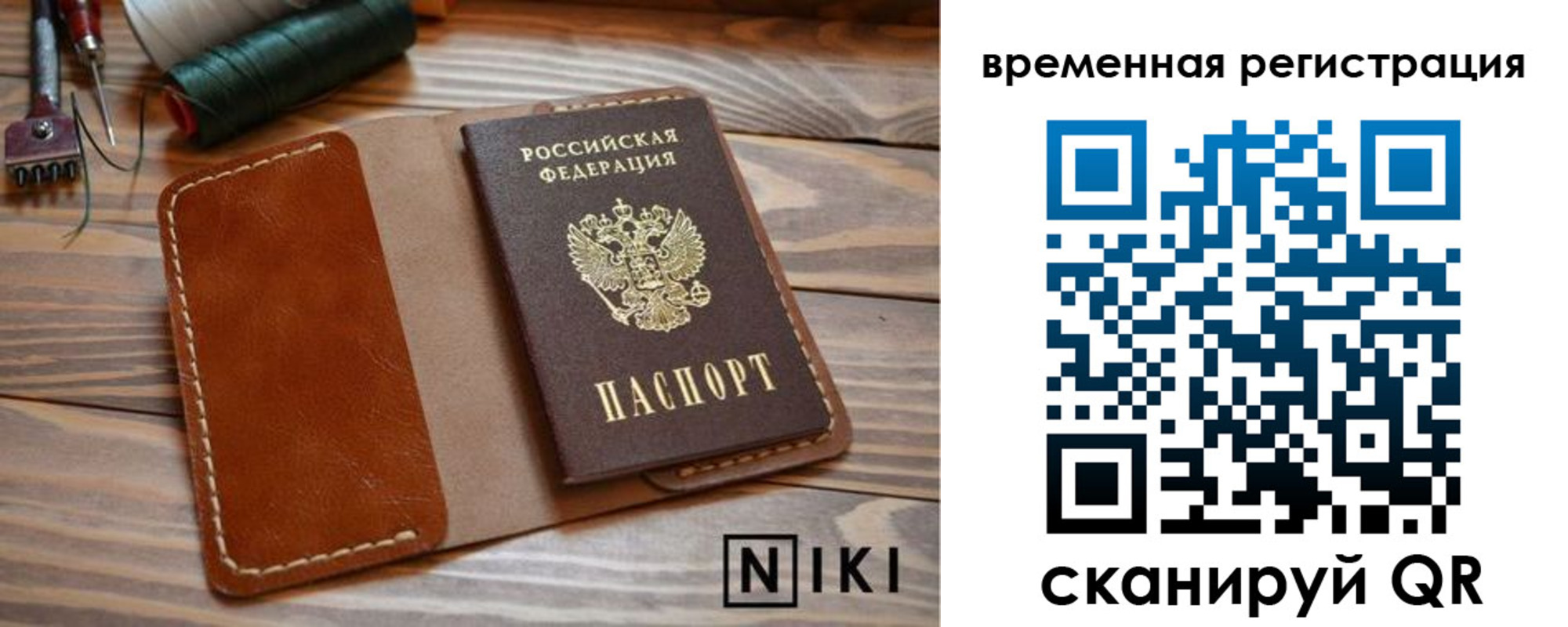 временная регистрация недорого в Каменке
