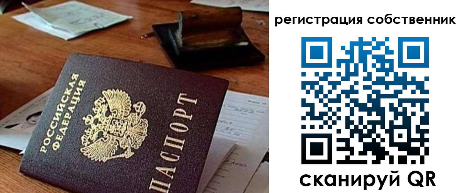 временная регистрация адрес в Каменке