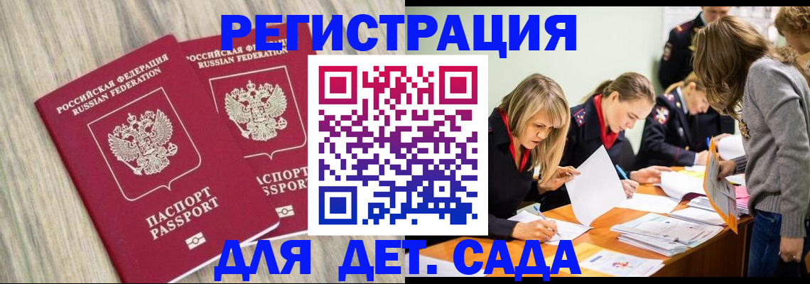 прописка поиск в Каменке